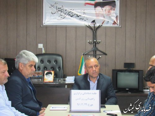 جلسه هماهنگی برگزاری راهپیمایی روز جهانی قدس در بخش گلدشت برگزار شد