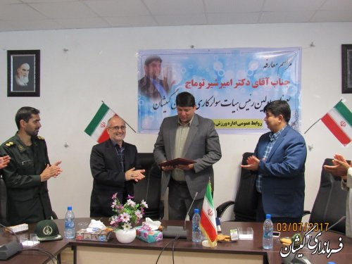 فرماندار گمیشان به عنوان اولین رئیس هیات سوارکاری شهرستان معرفی شد