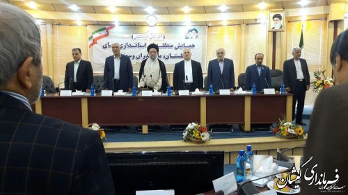 آغاز همایش منطقه ای استانداریهای استان های گلستان، مازندران و سمنان در گرگان