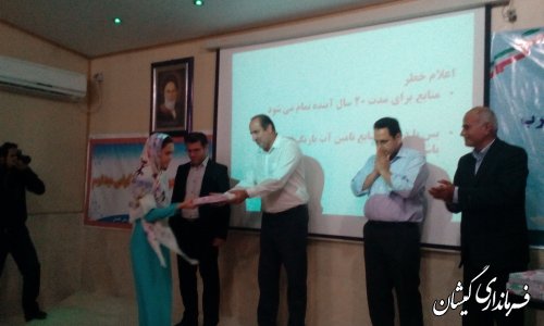 همایش آب و خانواده با رویکرد مدیریت مصرف آب شرب در شهرستان گمیشان برگزار گردید.