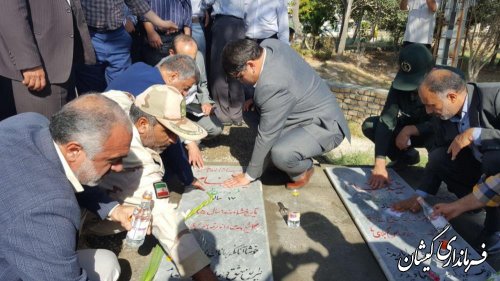 مراسم غبارروبی مزار شهدای گمنام شهرستان گمیشان