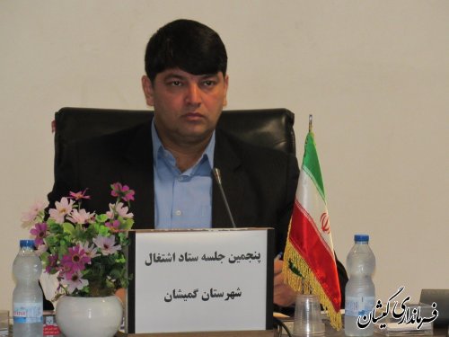 پنجمین جلسه ستاد اشتغال شهرستان گمیشان برگزار شد