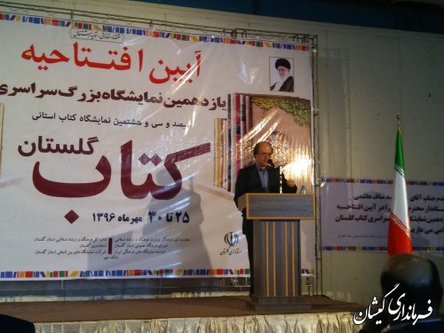 حضور فرماندار گمیشان در مراسم افتتاحیه یازدهمین نمایشگاه کتاب گلستان