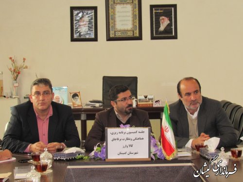 جلسه کمیسیون برنامه ریزی، هماهنگی و نظارت بر قاچاق کالا و ارز گمیشان برگزار شد