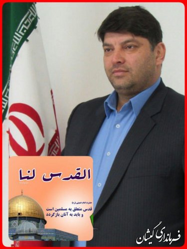 پیام فرماندار گمیشان در محکومیت اقدام ننگین رئیس جمهور امریکا در به رسمیت شناختن بیت المقدس بعنوان پایتخت رژیم اشغالگر قدس