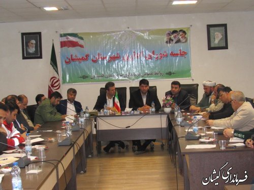 هشتمین جلسه شورای اداری شهرستان گمیشان برگزار شد