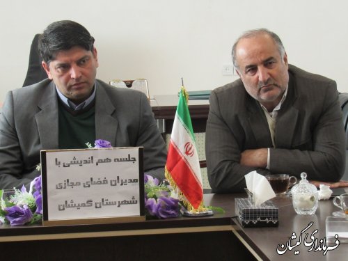 جلسه هم اندیشی مدیران کانال ها و گروه های شبکه مجازی شهرستان گمیشان برگزار شد