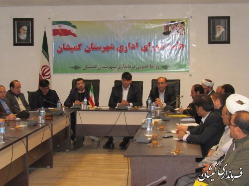  نهمین جلسه شورای اداری شهرستان گمیشان برگزار شد