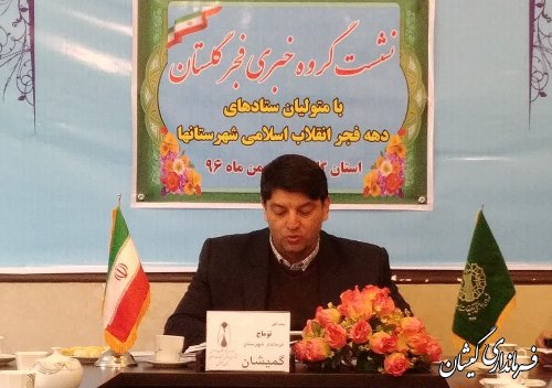 63 پروژه عمرانی و اقتصادی در دهه فجر در شهرستان افتتاح و کلنگ زنی خواهد شد
