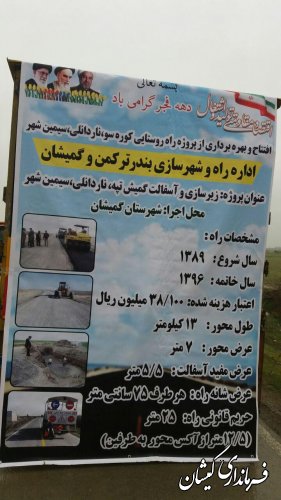 جاده گمیش تپه به ناردانلی و سیمین شهر افتتاح و به بهره برداری رسید