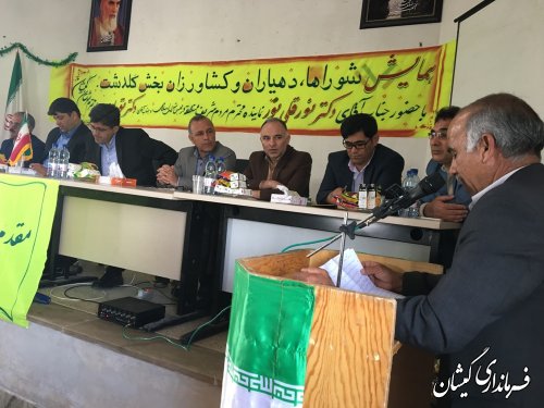 همایش شوراها، دهیاران و کشاورزان بخش گلدشت برگزار شد