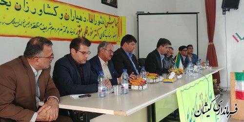 همایش شوراها، دهیاران و کشاورزان بخش گلدشت برگزار شد
