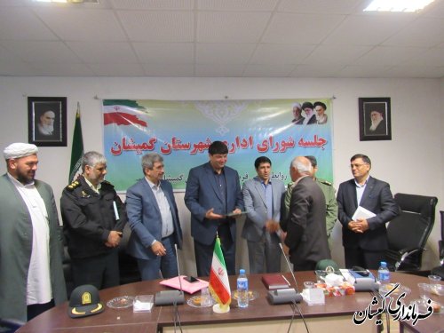 اولین جلسه شورای اداری شهرستان گمیشان در سال 97 برگزار شد