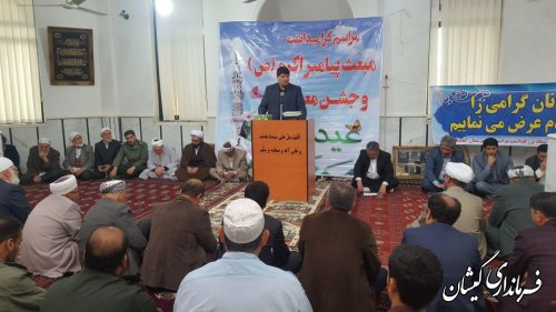برگزاری مراسم گرامیداشت مبعث حضرت محمد(ص) و جشن معراج در گمیشان
