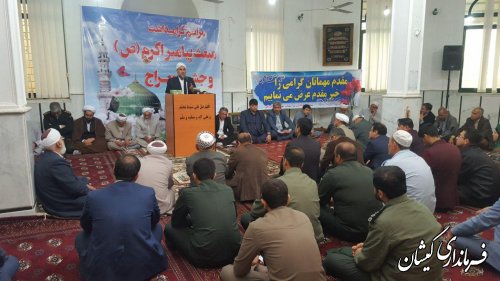 برگزاری مراسم گرامیداشت مبعث حضرت محمد(ص) و جشن معراج در گمیشان