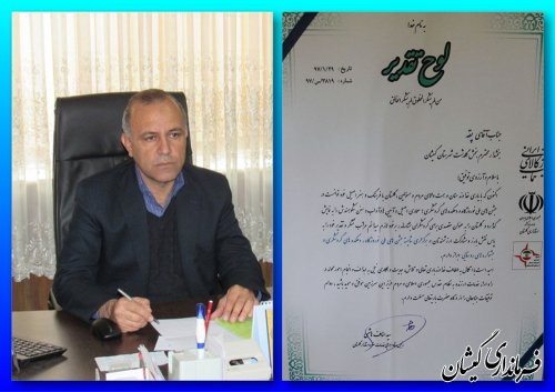 از بخشدار گلدشت شهرستان گمیشان تجلیل شد