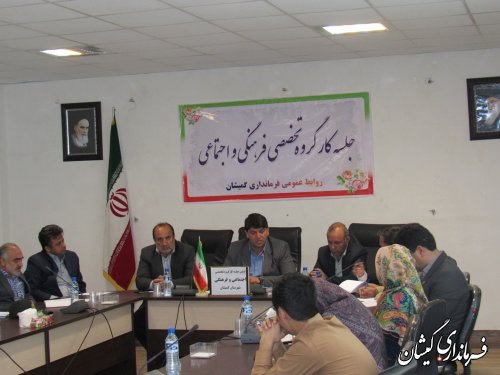 جلسه کارگروه تخصصی اجتماعی و فرهنگی شهرستان گمیشان برگزار شد