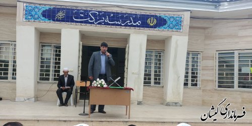 مراسم یادواره شهدای روستای بصیرآباد بخش گلدشت برگزار شد