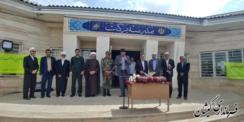 مراسم یادواره شهدای روستای بصیرآباد بخش گلدشت برگزار شد