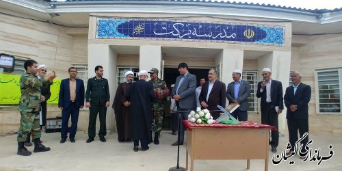 مراسم یادواره شهدای روستای بصیرآباد بخش گلدشت برگزار شد