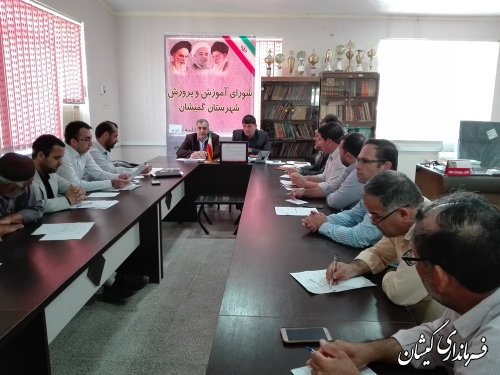 دومین جلسه شورای آموزش و پروش شهرستان گمیشان برگزار شد