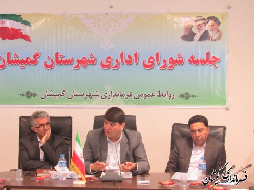 سومین جلسه شورای اداری شهرستان گمیشان برگزار شد