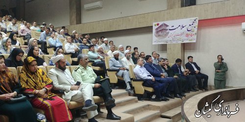 اولین مجمع سلامت شهرستان گمیشان برگزار شد