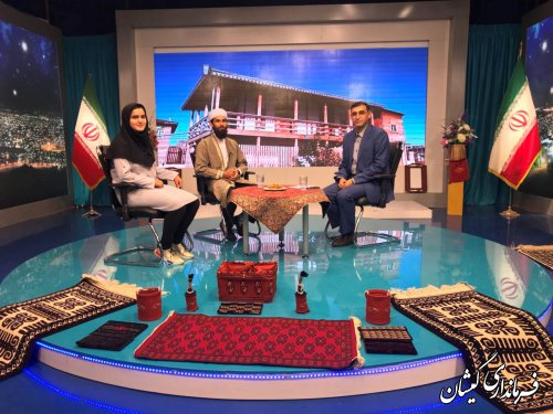 فرماندار گمیشان در برنامه زنده تلویزیونی چلچراغ شبکه شما حضور یافت