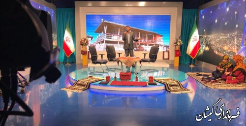 فرماندار گمیشان در برنامه زنده تلویزیونی چلچراغ شبکه شما حضور یافت