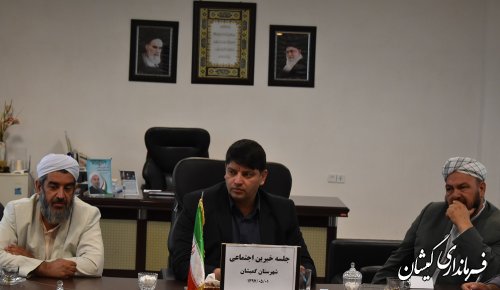 جلسه شورای خیرین اجتماعی شهرستان گمیشان برگزار شد