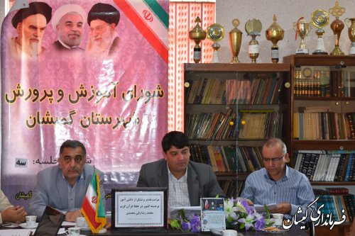 سومین جلسه شورای آموزش و پرورش شهرستان گمیشان برگزار شد