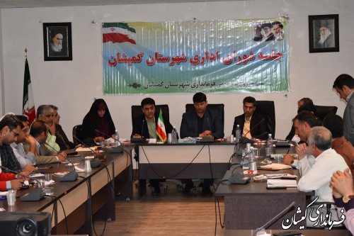 چهارمین جلسه شورای اداری شهرستان گمیشان برگزار شد