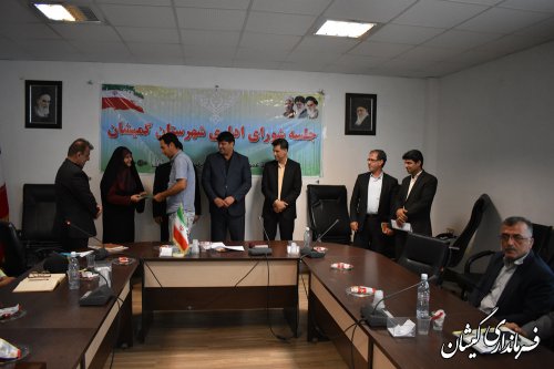 چهارمین جلسه شورای اداری شهرستان گمیشان برگزار شد