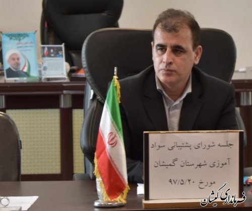 ریشه کن کردن بیسوادی در گمیشان با همراهی دستگاه ها امکان پذیر است