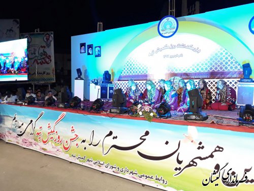 جشن روز گمیش تپه برگزار شد