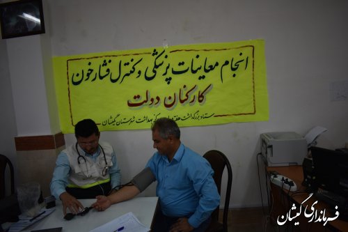 انجام معاینات پزشکی و کنترل فشار خون کارکنان دولت در شهرستان گمیشان