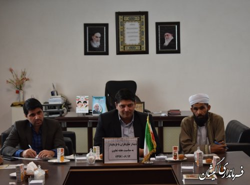 دیدار تعاونگران، اتحادیه ها و نماینده اتاق تعاون شهرستان با فرماندار گمیشان