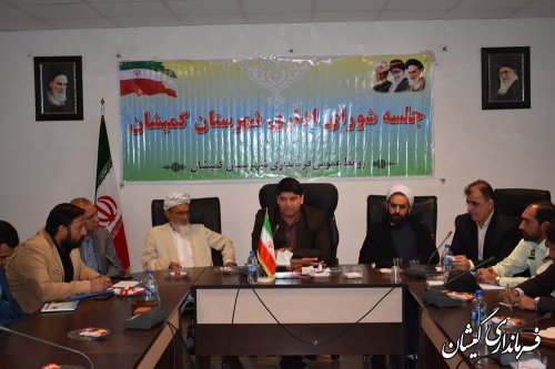 پنجمین جلسه شورای اداری شهرستان گمیشان برگزار شد