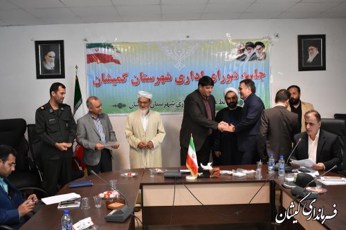 پنجمین جلسه شورای اداری شهرستان گمیشان برگزار شد