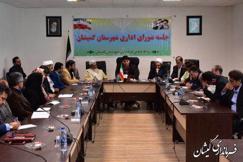پنجمین جلسه شورای اداری شهرستان گمیشان برگزار شد