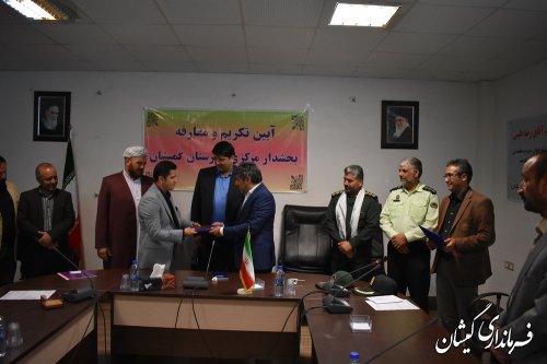 سرپرست جدید بخشداری مرکزی شهرستان گمیشان معرفی شد