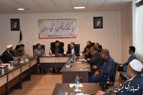 ششمین جلسه کارگروه تخصصی فرهنگی و اجتماعی برگزار شد