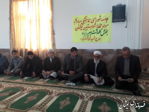جلسه شورای هماهنگی مبارزه با مواد مخدر شهرستان برگزار شد