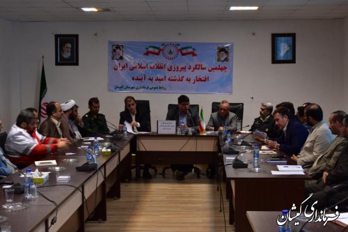 دومین جلسه هماهنگی چهلمین سالگرد پیروزی انقلاب اسلامی شهرستان برگزار شد