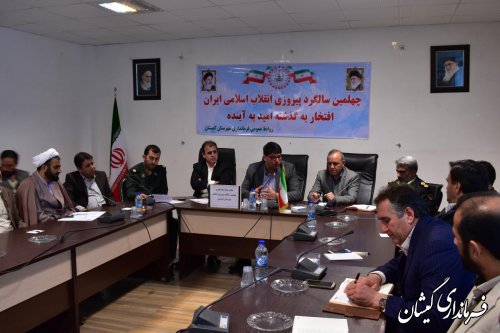 دومین جلسه هماهنگی چهلمین سالگرد پیروزی انقلاب اسلامی شهرستان برگزار شد