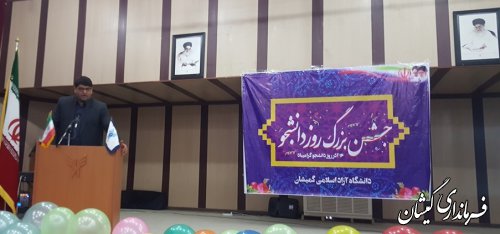 مراسم گرامیداشت روز دانشجو در شهرستان گمیشان برگزار شد