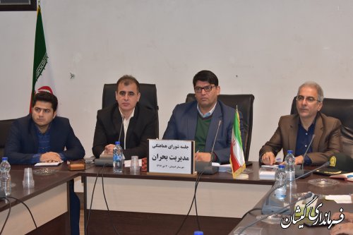 پنجمین جلسه شورای هماهنگی مدیریت بحران شهرستان گمیشان برگزار شد