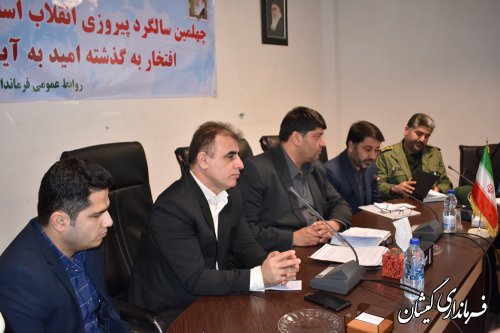سومین جلسه هماهنگی چهلمین سالگرد پیروزی انقلاب اسلامی گمیشان برگزار  شد