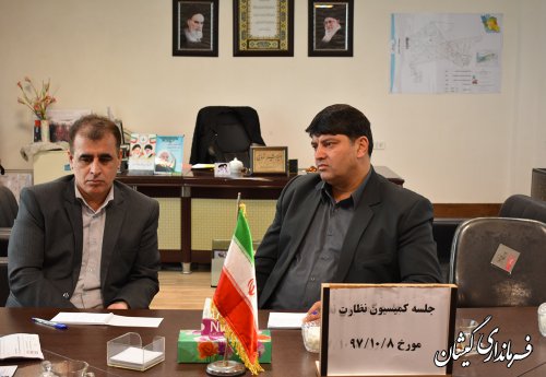 جلسه کمیسیون نظارت شهرستان گمیشان برگزار شد
