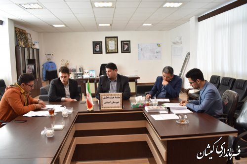 26امین جلسه کمیته انطباق شهرستان گمیشان برگزار شد